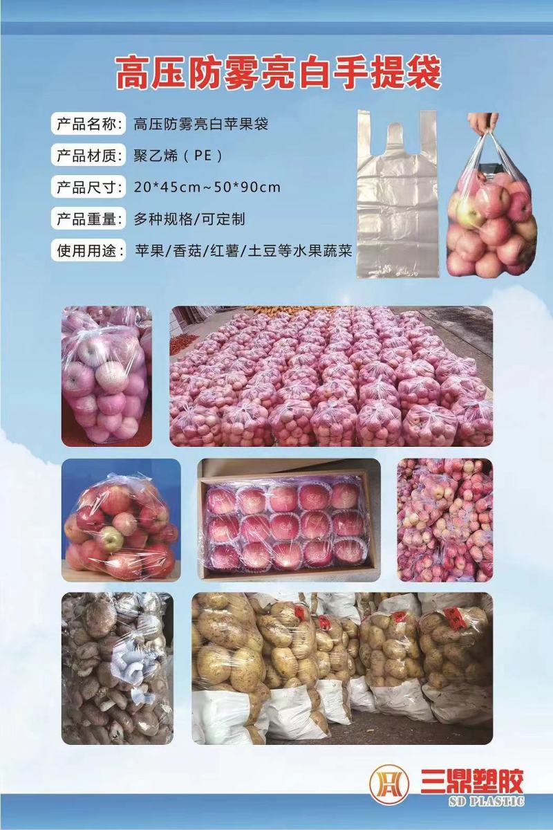 蔬菜水果包装袋