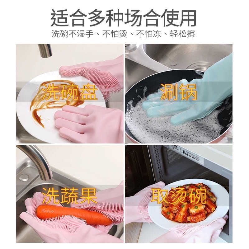 洗碗手套硅胶加厚防滑神器厨房刷碗家务清洁防烫手套可耐高温
