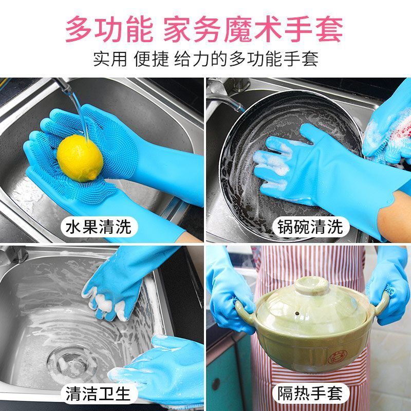 洗碗手套硅胶加厚防滑神器厨房刷碗家务清洁防烫手套可耐高温