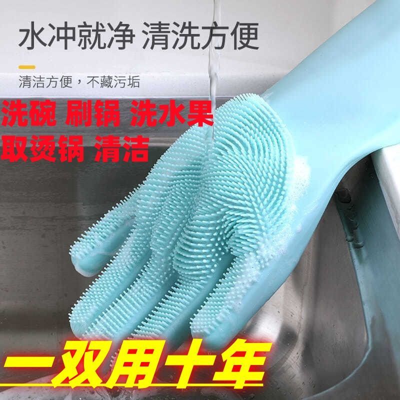 洗碗手套硅胶加厚防滑神器厨房刷碗家务清洁防烫手套可耐高温