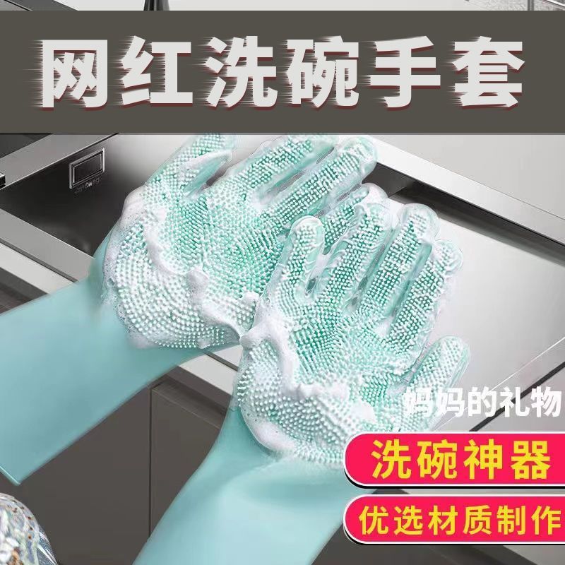 洗碗手套硅胶加厚防滑神器厨房刷碗家务清洁防烫手套可耐高温