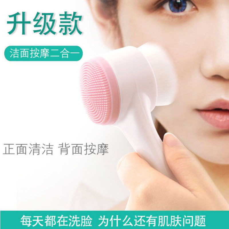 双面洁面洗脸刷脸部面部软毛硅胶洗脸仪手动卸妆神器深层清洁