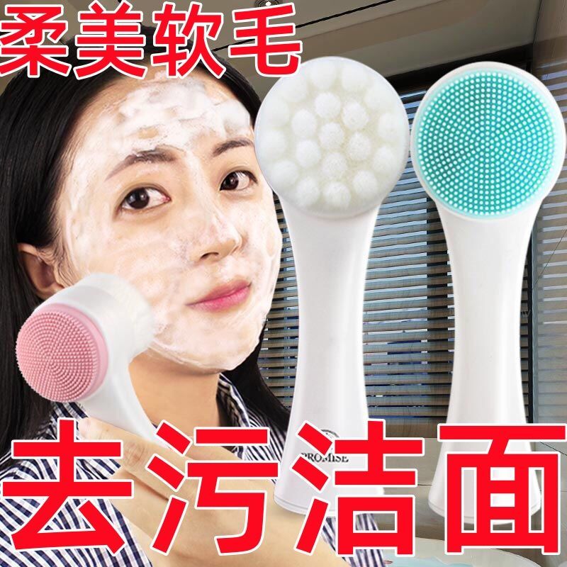 双面洁面洗脸刷脸部面部软毛硅胶洗脸仪手动卸妆神器深层清洁