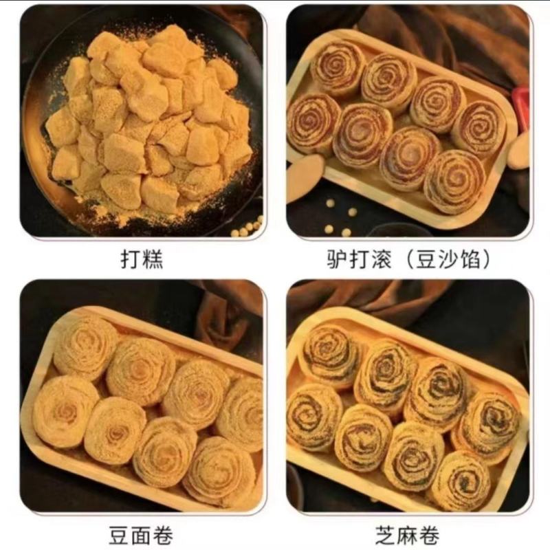 东北驴打滚打糕传统原味豆面卷老式350g批发休闲零食