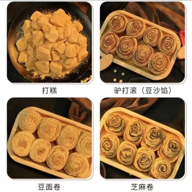 东北驴打滚打糕传统原味豆面卷老式350g批发休闲零食