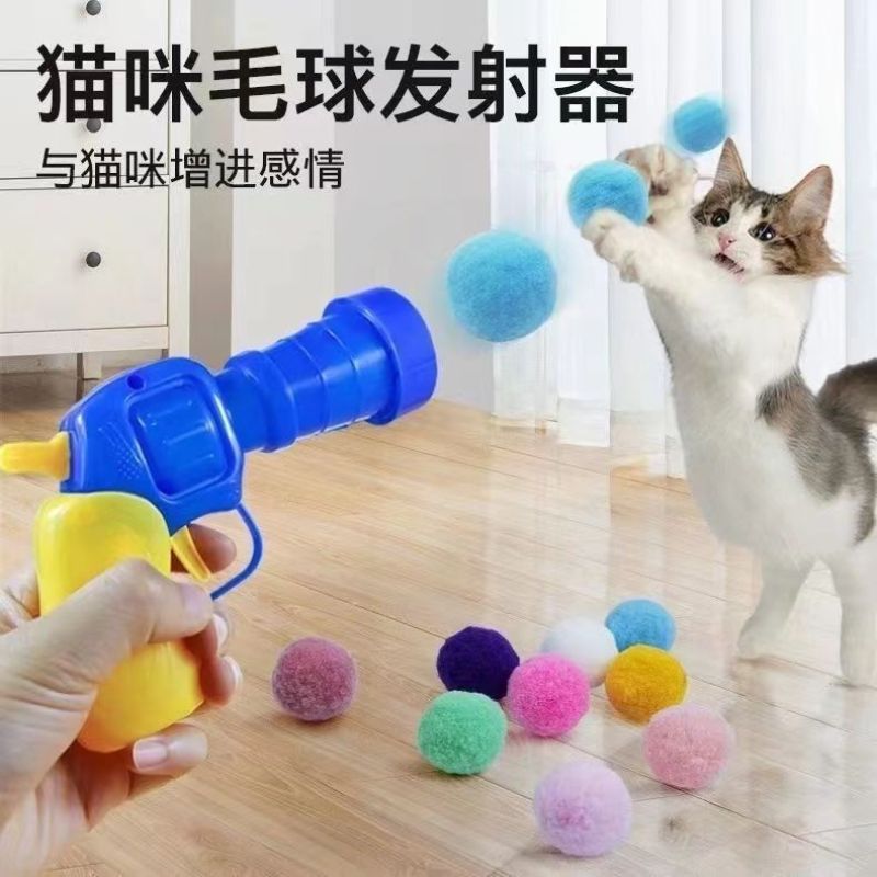 绒球发射解闷逗猫静音球逗弹力神器互动毛球发射器娱乐