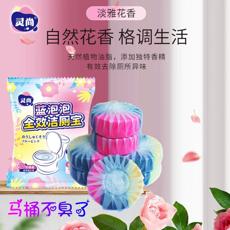 三色三效特香除垢除臭洁厕灵蓝泡泡厕所马桶清洁剂清洁凝胶洁厕宝