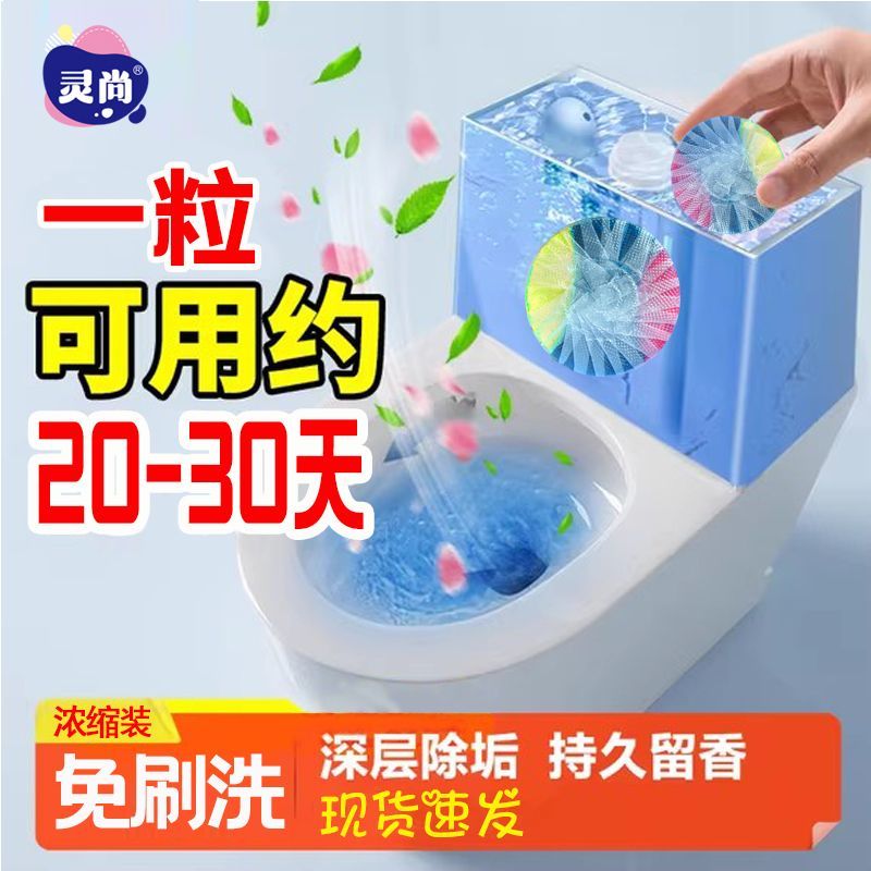三色三效特香除垢除臭洁厕灵蓝泡泡厕所马桶清洁剂清洁凝胶洁厕宝