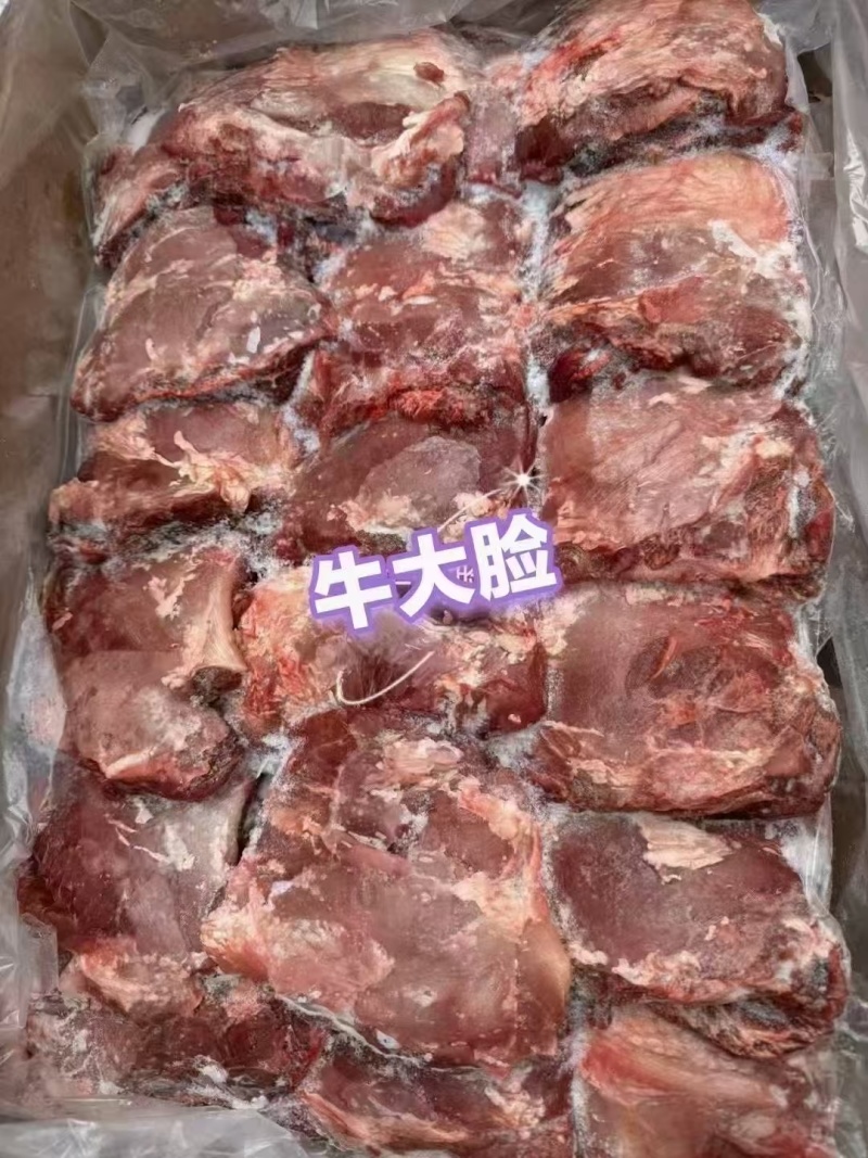 牛大脸肉，牛肉，卤煮佳品，带肉带筋