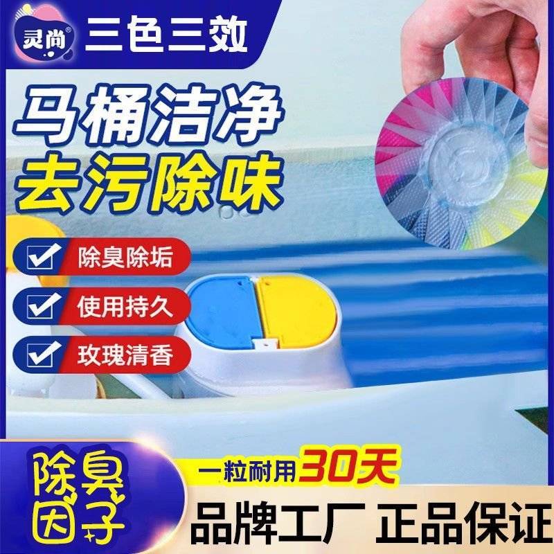 三色三效特香除垢除臭洁厕灵蓝泡泡厕所马桶清洁剂清洁凝胶洁厕宝