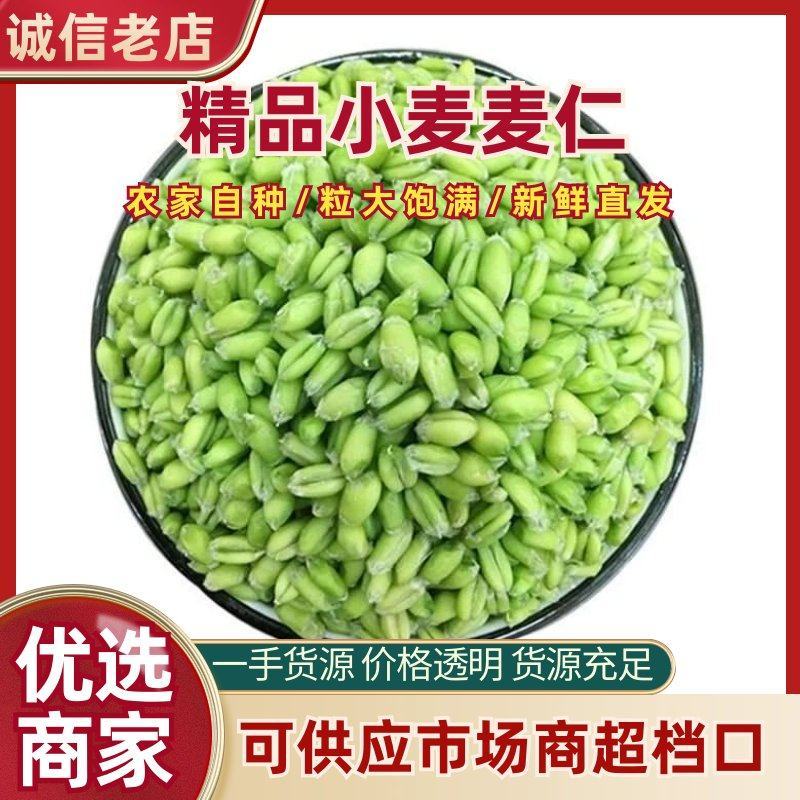 青麦仁源头厂家青麦粒青小麦量大从优质量保证欢迎咨询