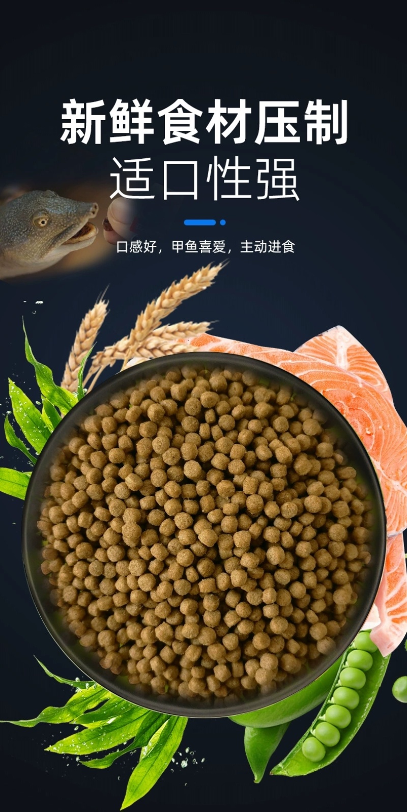 包邮）甲鱼饲料鳖饲料中华鳖水鱼团小甲鱼饲料王八珍珠鳖