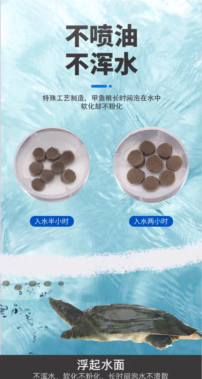 包邮）甲鱼饲料鳖饲料中华鳖水鱼团小甲鱼饲料王八珍珠鳖