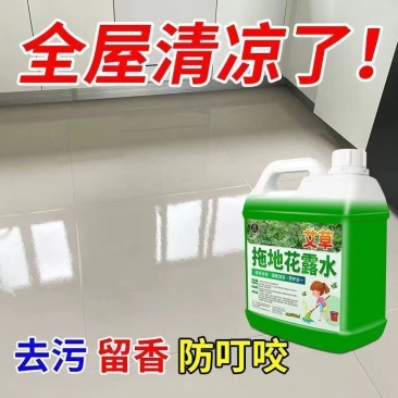 艾草拖地花露水清香大桶大容量卫生间抑菌驱蚊厕所速干正品