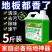 艾草拖地花露水清香大桶大容量卫生间抑菌驱蚊厕所速干正品