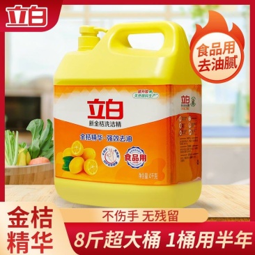 立白金桔洗洁精大桶装强效去油去异味易漂洗厨房餐厅食堂用