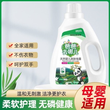 正品10斤爸爸去哪儿洗衣液皂露持久留香温和去渍大桶