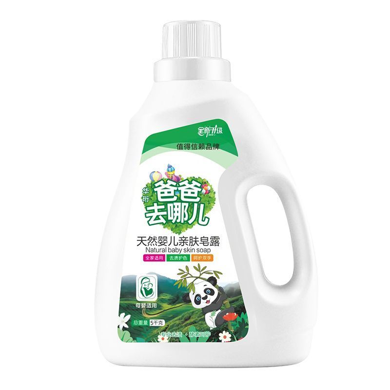 正品10斤爸爸去哪儿洗衣液皂露持久留香温和去渍大桶