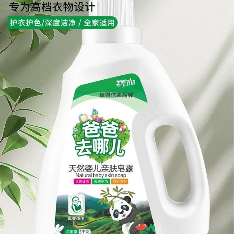 正品10斤爸爸去哪儿洗衣液皂露持久留香温和去渍大桶