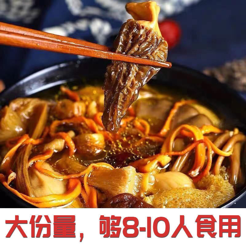 云南菌汤包干货煲汤小包装速食煲汤云南特产菌菇包汤料包炖鸡汤料