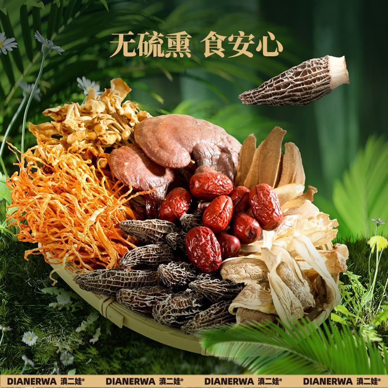 滇二娃农科院羊肚菌灵芝菌汤包菌菇汤料包干货虫草花火锅煲汤食材