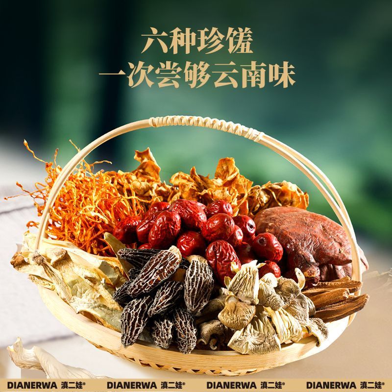 滇二娃农科院羊肚菌灵芝菌汤包菌菇汤料包干货虫草花火锅煲汤食材