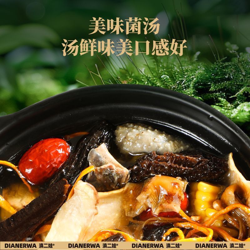 滇二娃农科院羊肚菌灵芝菌汤包菌菇汤料包干货虫草花火锅煲汤食材