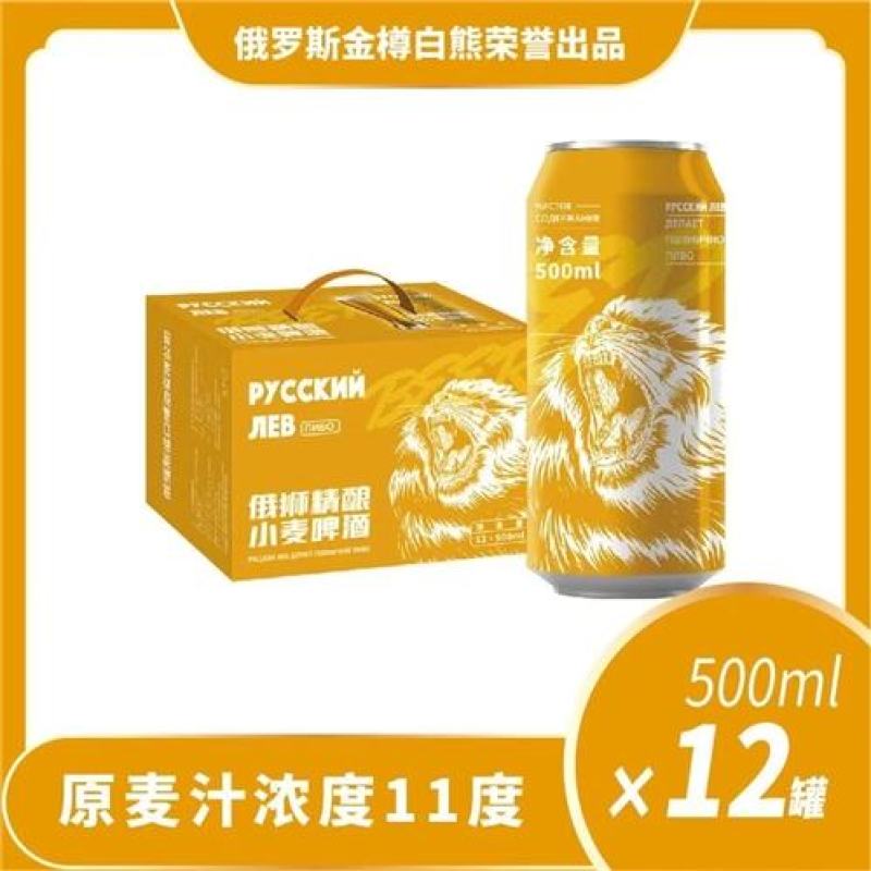 俄罗斯精酿啤酒