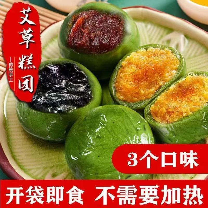 艾草青团网红零食蛋黄肉松豆沙青团子清明果糕点零食小吃批发