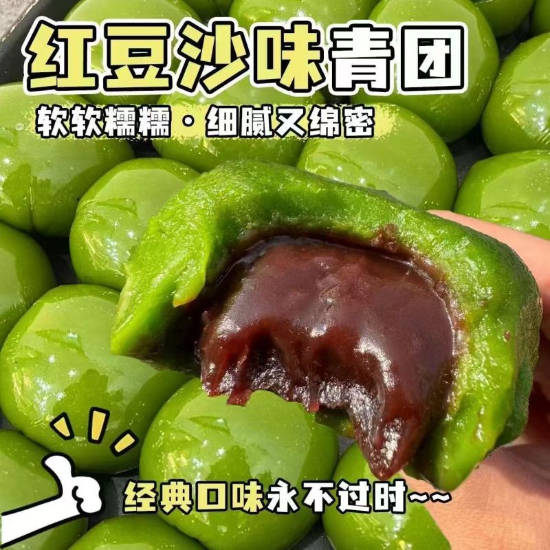 艾草青团网红零食蛋黄肉松豆沙青团子清明果糕点零食小吃批发