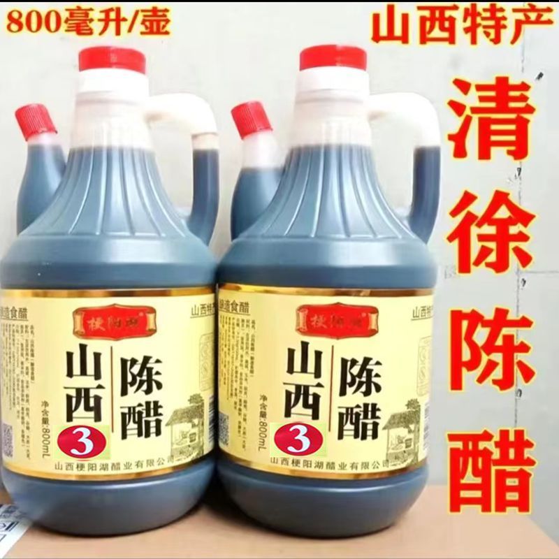 山西清徐正宗陈醋5年老陈醋不是酱油老抽生抽料酒鸡精