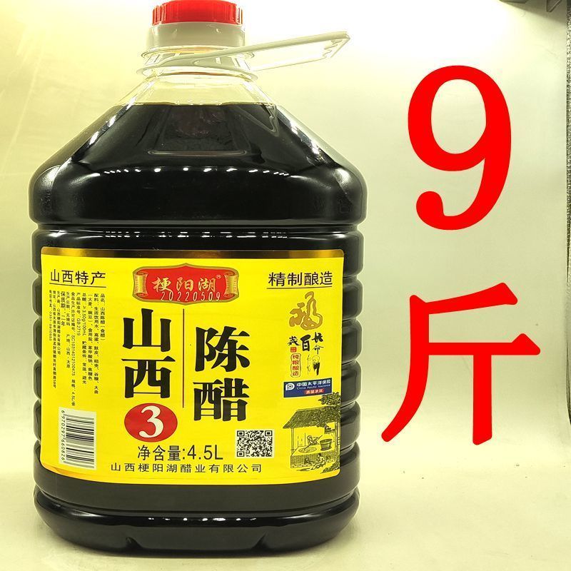 山西清徐正宗陈醋5年老陈醋不是酱油老抽生抽料酒鸡精