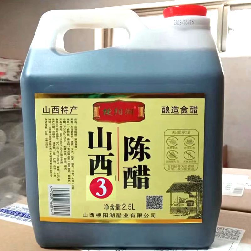 山西清徐正宗陈醋5年老陈醋不是酱油老抽生抽料酒鸡精