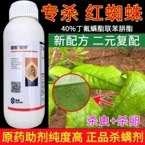 顺毅镇好丁氟螨酯·联苯肼酯40%柑橘树红蜘蛛杀虫剂