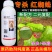 顺毅镇好丁氟螨酯·联苯肼酯40%柑橘树红蜘蛛杀虫剂