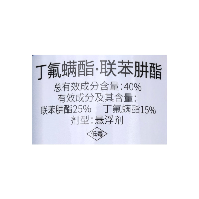 顺毅镇好丁氟螨酯·联苯肼酯40%柑橘树红蜘蛛杀虫剂