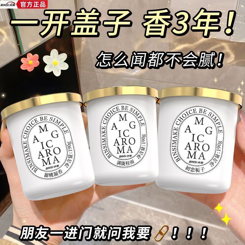 缤斯室内香薰栀子花固体香膏家用持久留香除异味卫生间厕所除臭