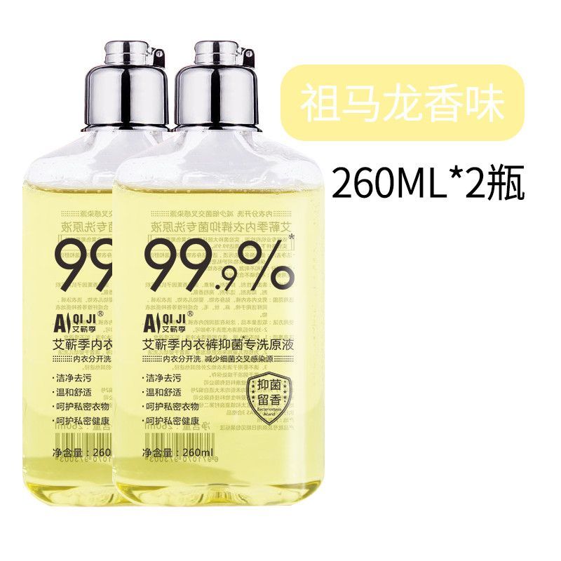 内衣洗衣液洗内裤专用抑菌去污清洗液香水味持久留香除异味清洗剂