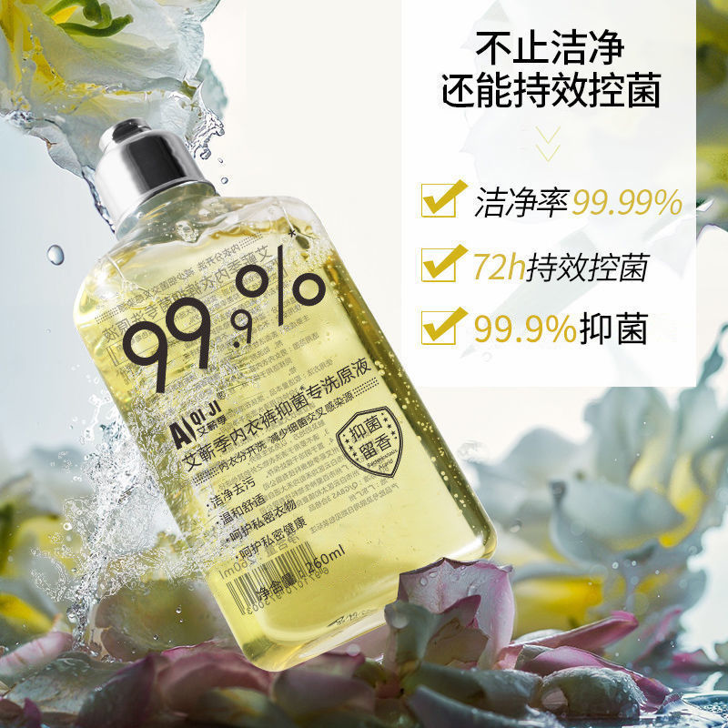 内衣洗衣液洗内裤专用抑菌去污清洗液香水味持久留香除异味清洗剂