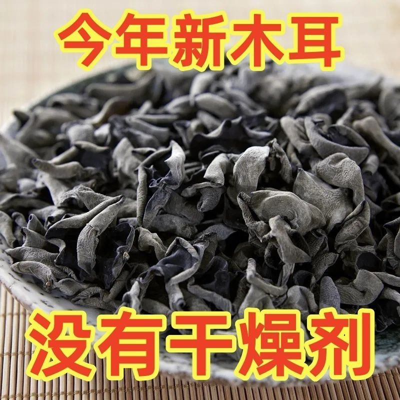 精品木耳大量上市供货稳定存储容易运输方便全国供应价格美丽