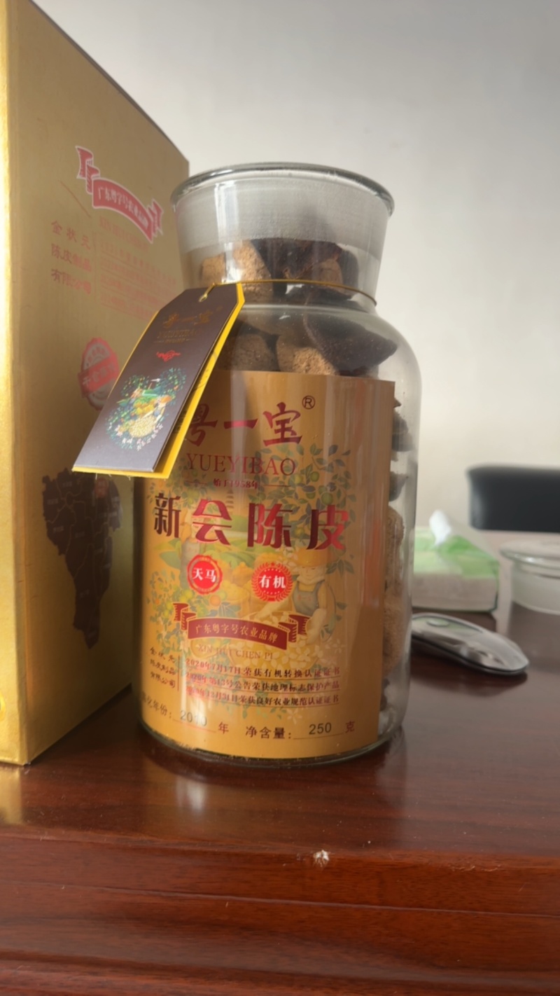 250克罐装广东新会陈皮天马老陈皮干10年精品