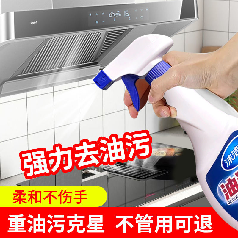 抽油烟机清洗剂去油污清洁剂顽固油烟净厨房重油污净泡沫除油神器