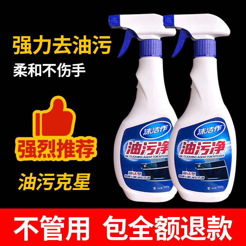 抽油烟机清洗剂去油污清洁剂顽固油烟净厨房重油污净泡沫除油神器