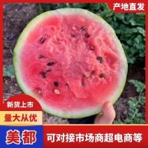 精品美都产地大量上市小薄皮糖度高红度好保质保量