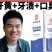 仁和美白牙膏去黄去渍洁白除臭清新口气家庭装