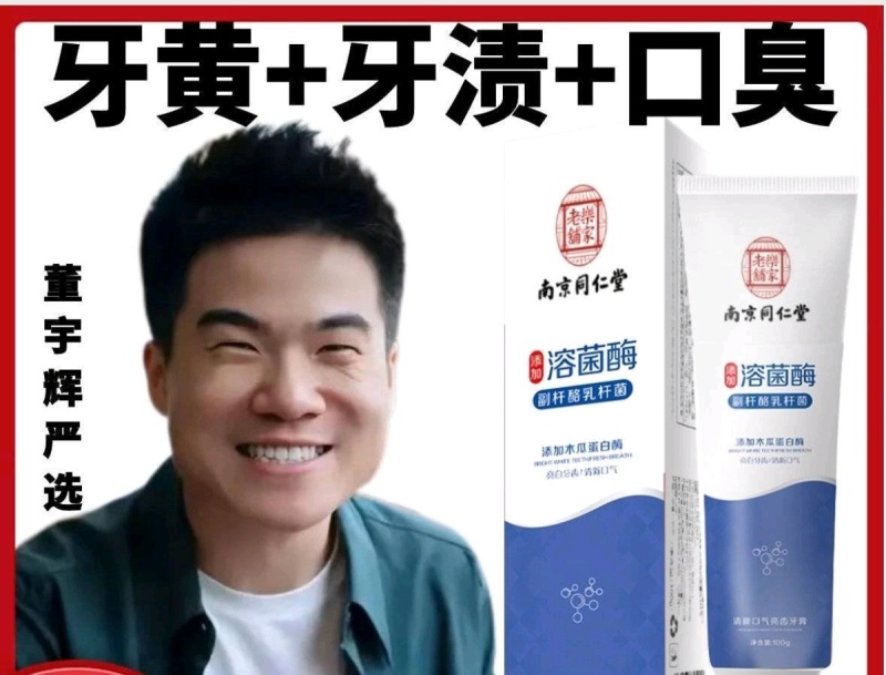 仁和美白牙膏去黄去渍洁白除臭清新口气家庭装