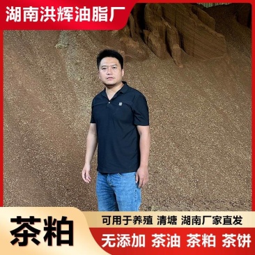 厂家直销茶枯粉洗发茶籽饼山茶油茶枯饼茶麸粗粉洗头泡脚茶籽