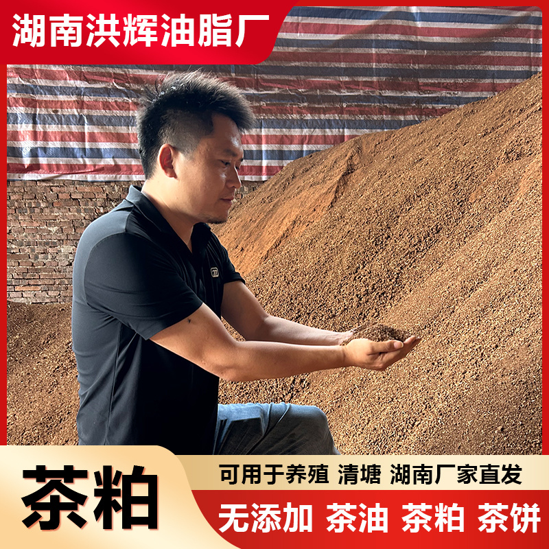 厂家直销茶枯粉洗发茶籽饼山茶油茶枯饼茶麸粗粉洗头泡脚茶籽