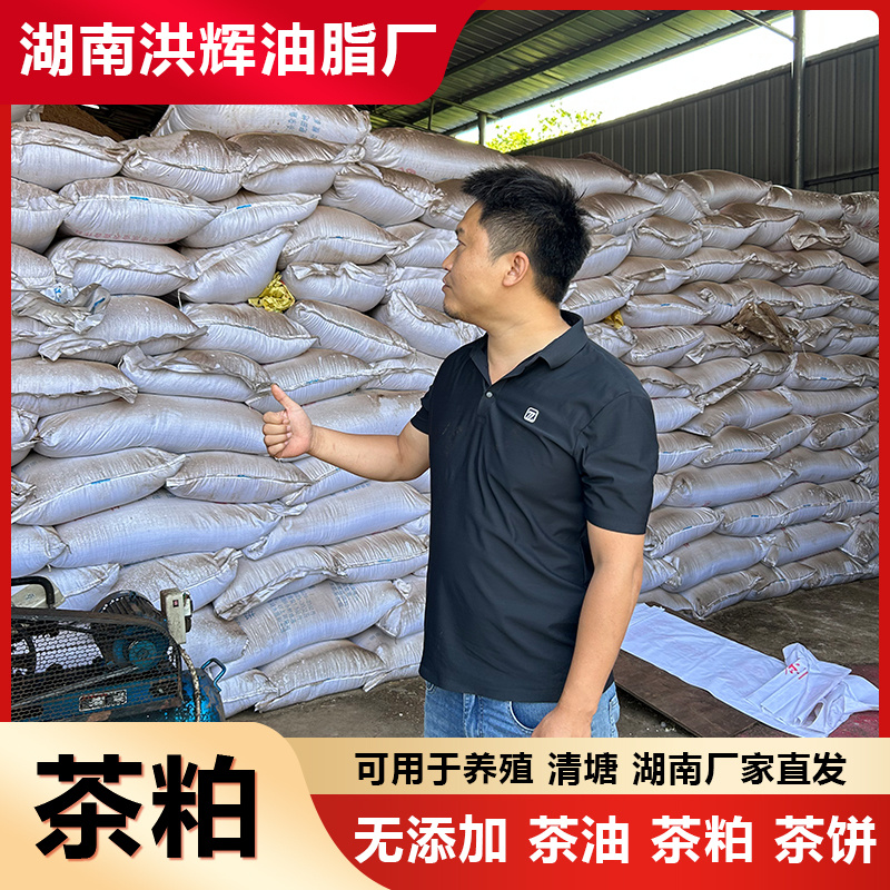 厂家直销茶枯粉洗发茶籽饼山茶油茶枯饼茶麸粗粉洗头泡脚茶籽