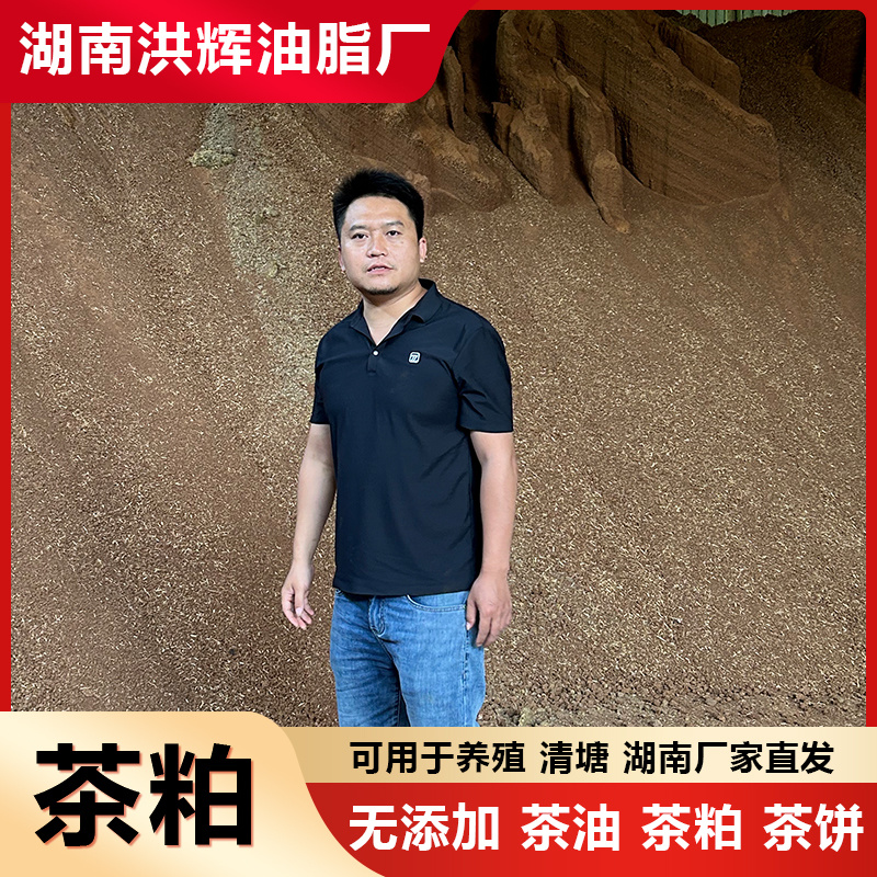 厂家直销茶枯粉洗发茶籽饼山茶油茶枯饼茶麸粗粉洗头泡脚茶籽